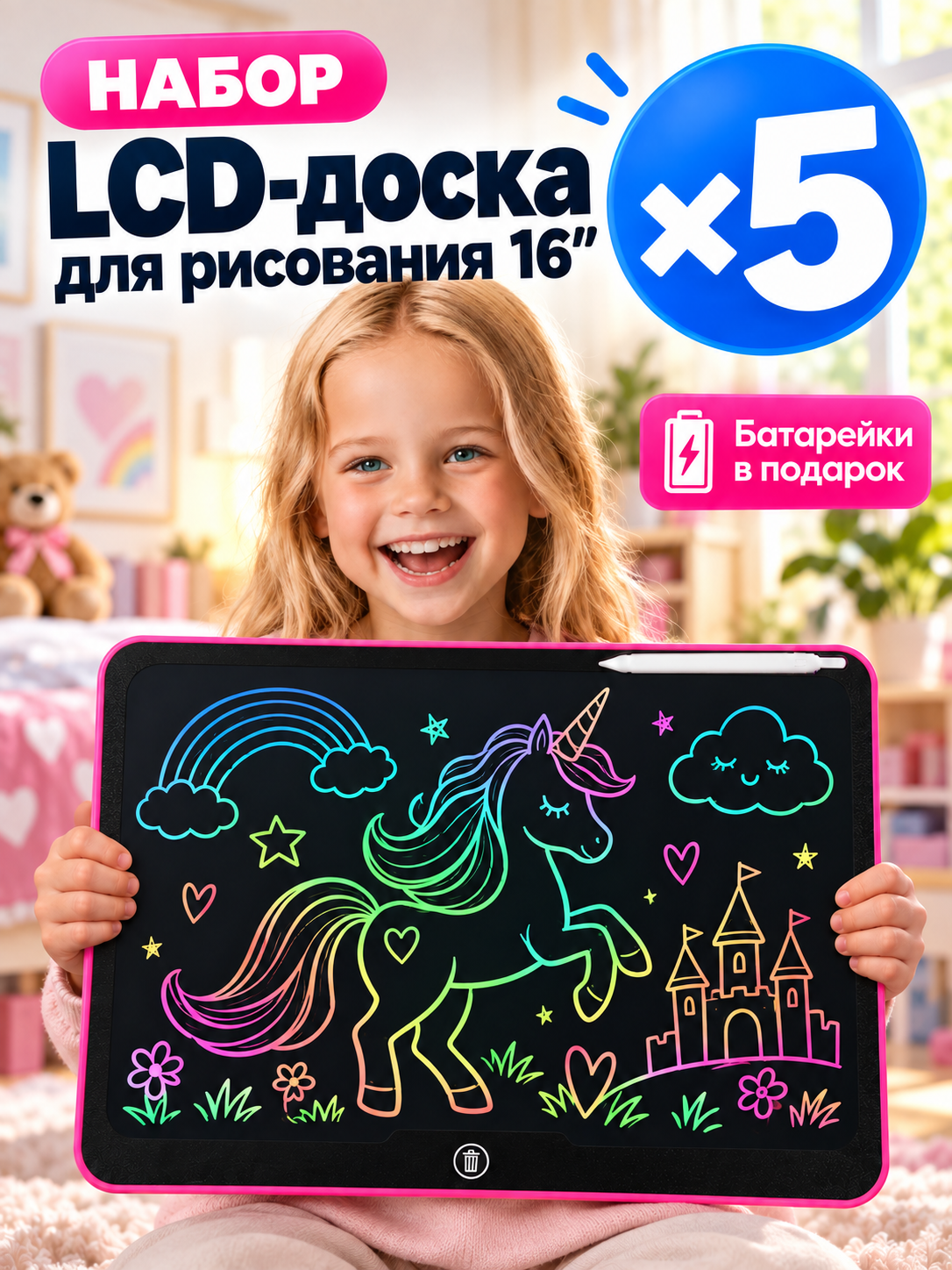 Набор розовых LCD-планшетов для рисования 16'' - 5 штук