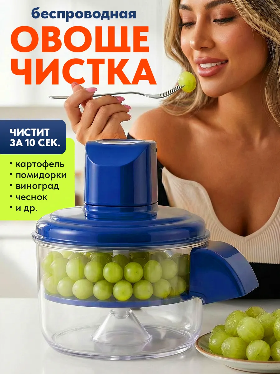 Электрическая картофелечистка для дома
